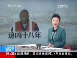 新闻直播间 《新闻直播间》 20141209 15:00