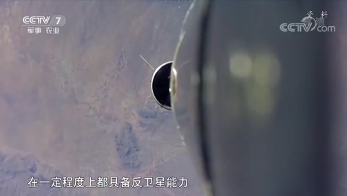 军事科技 《军事科技》 20190511 破解反卫星武器之谜