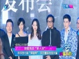 娱乐乐翻天 《娱乐乐翻天》 20170620