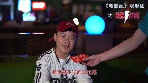 吾聊电影 沙赞沙雕？DC忠粉评电影