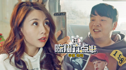 陈翔六点半 陈翔六点半：公司老总得到聚宝箱，能从中拿出无限的钱用！