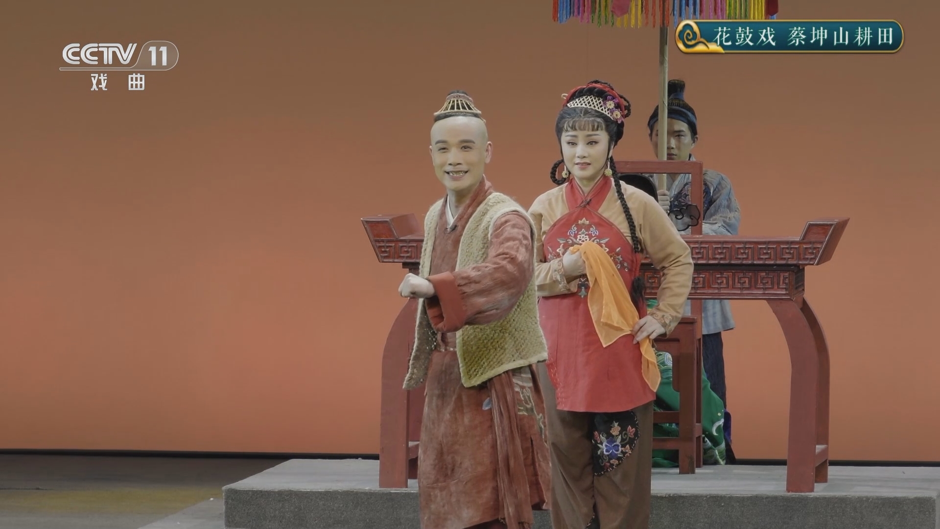 CCTV空中剧院 《CCTV空中剧院》 20241128 花鼓戏《蔡坤山耕田》