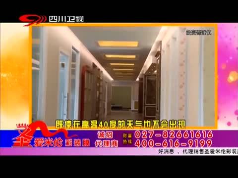 新商界 《新商界》 20140910