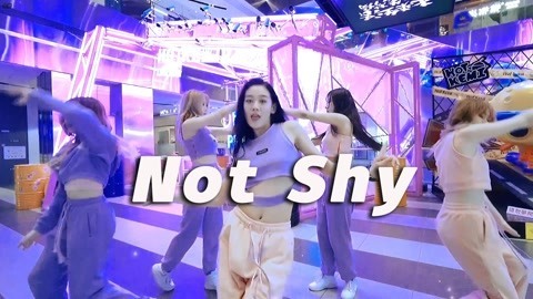 口袋舞蹈 AS24翻跳ITZY《NOT SHY》 | 酷辣女孩【口袋舞蹈】