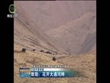 青海新闻联播 《青海新闻联播》 20170507