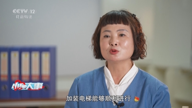 小区大事 《小区大事》 20240608 居民的呼声