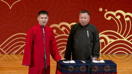 德云社孟鹤堂周九良相声专场广州站 2023 《学哑语》张鹤雯 张金山