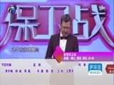 爱情保卫战 《爱情保卫战》 20160505