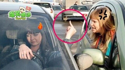 爆笑精选 傻眼！当女司机遭遇女司机