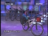 欢聚夕阳红 《欢聚夕阳红》 20120513 骑着单车，驶向幸福