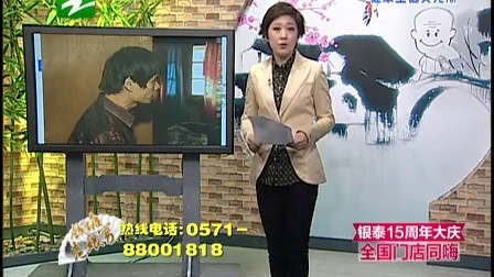 钱塘老娘舅 怀着孩子找