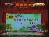 CCTV空中剧院 《CCTV空中剧院》 20120504 五四青年节京剧演唱会 2/2