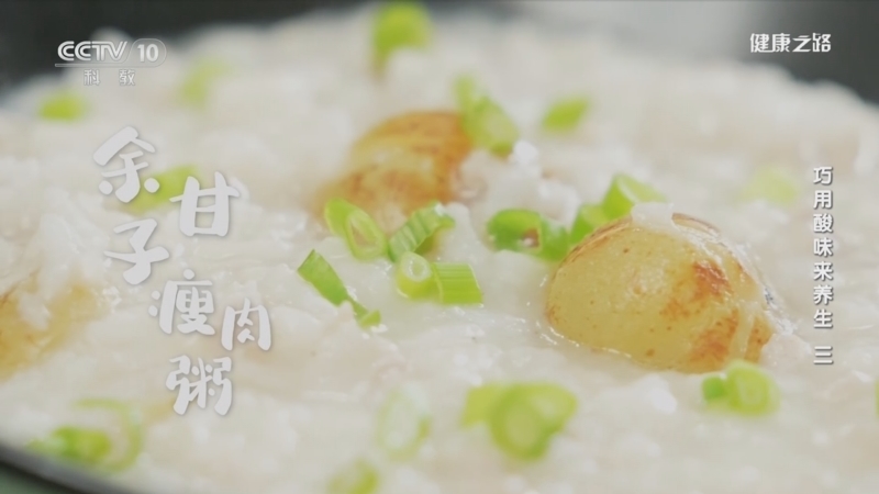 健康之路 《健康之路》 20230102 巧用酸味来养生（三）