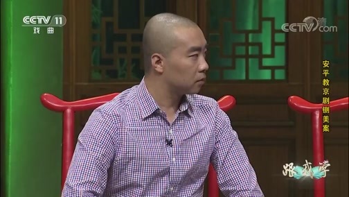 跟我学 《跟我学》 20190623 安平教京剧《铡美案》（二）