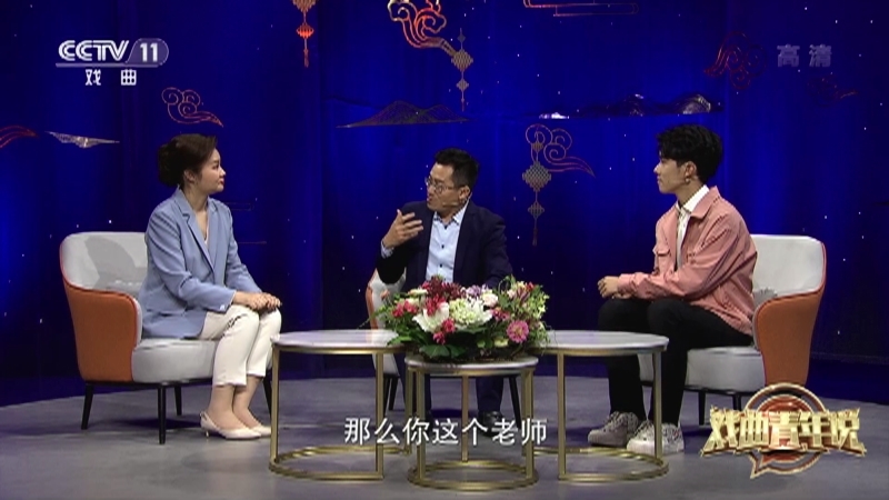《戏曲青年说》 20210711 李大钊