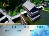 看今朝 《你早京津冀》 20180509