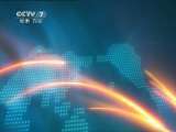 军事报道 军事报道 2011-02-01