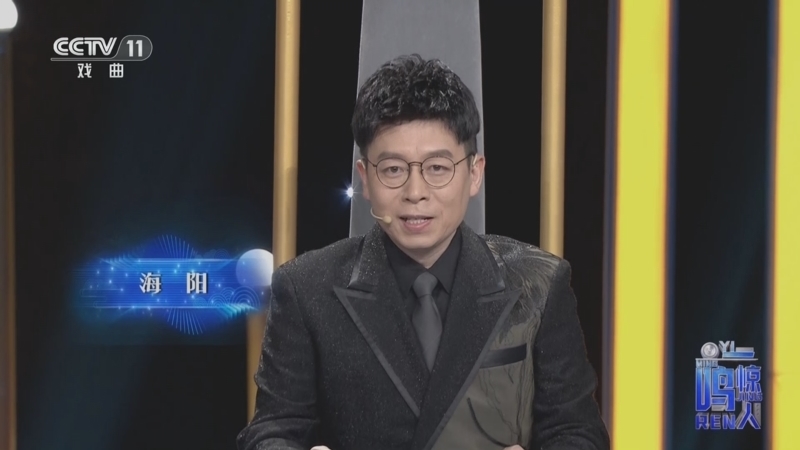 一鸣惊人 《一鸣惊人》 20240531