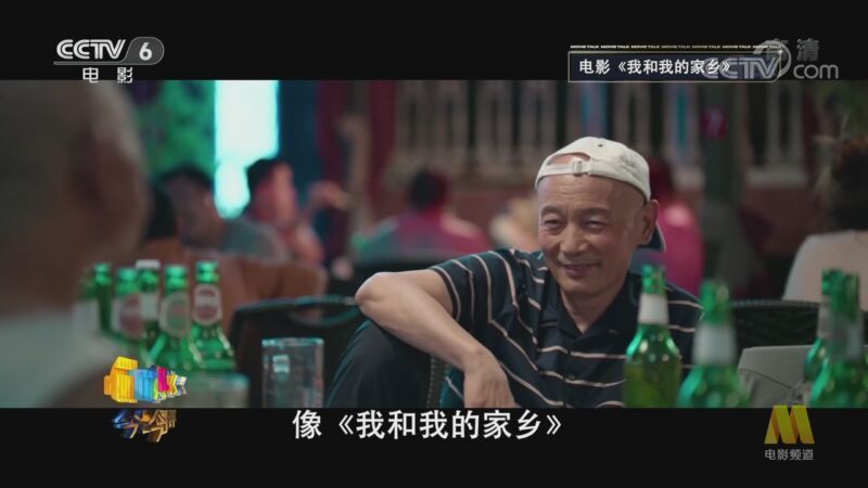 今日影评 《今日影评》 20201009 2020，国庆档昂首阔步