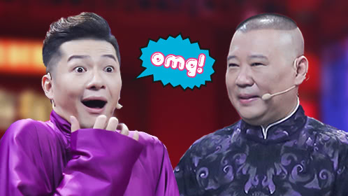 相声有新人 第11期：谢金咆哮吐槽德云社