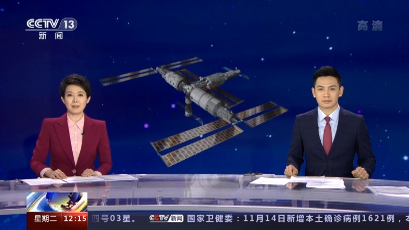 新闻30分 《新闻30分》 20221115