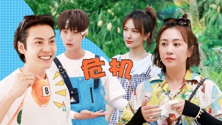 童话 上：马丽陆虎超龄面临离岛危机