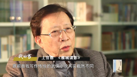 我的书 武侠小说大家讲战争？