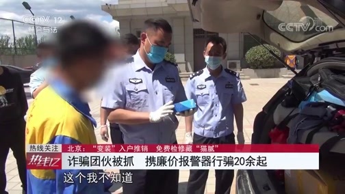热线12 《热线12》 20200709