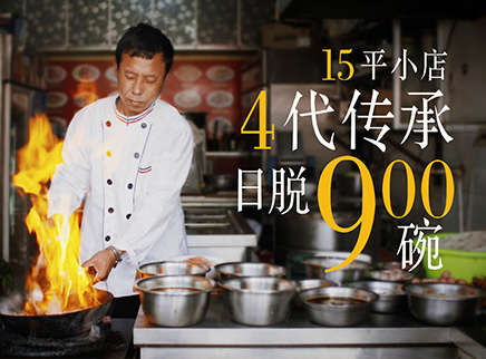 美食台 平遥碗脱 风行于山西的面食小吃