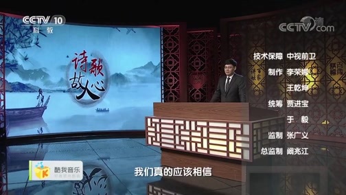 百家讲坛 《百家讲坛》 20200223 诗歌故人心（第二部）24 高怀犹有故人知