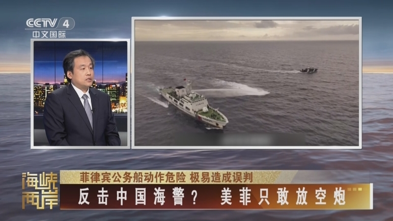 海峡两岸 《海峡两岸》 20250917