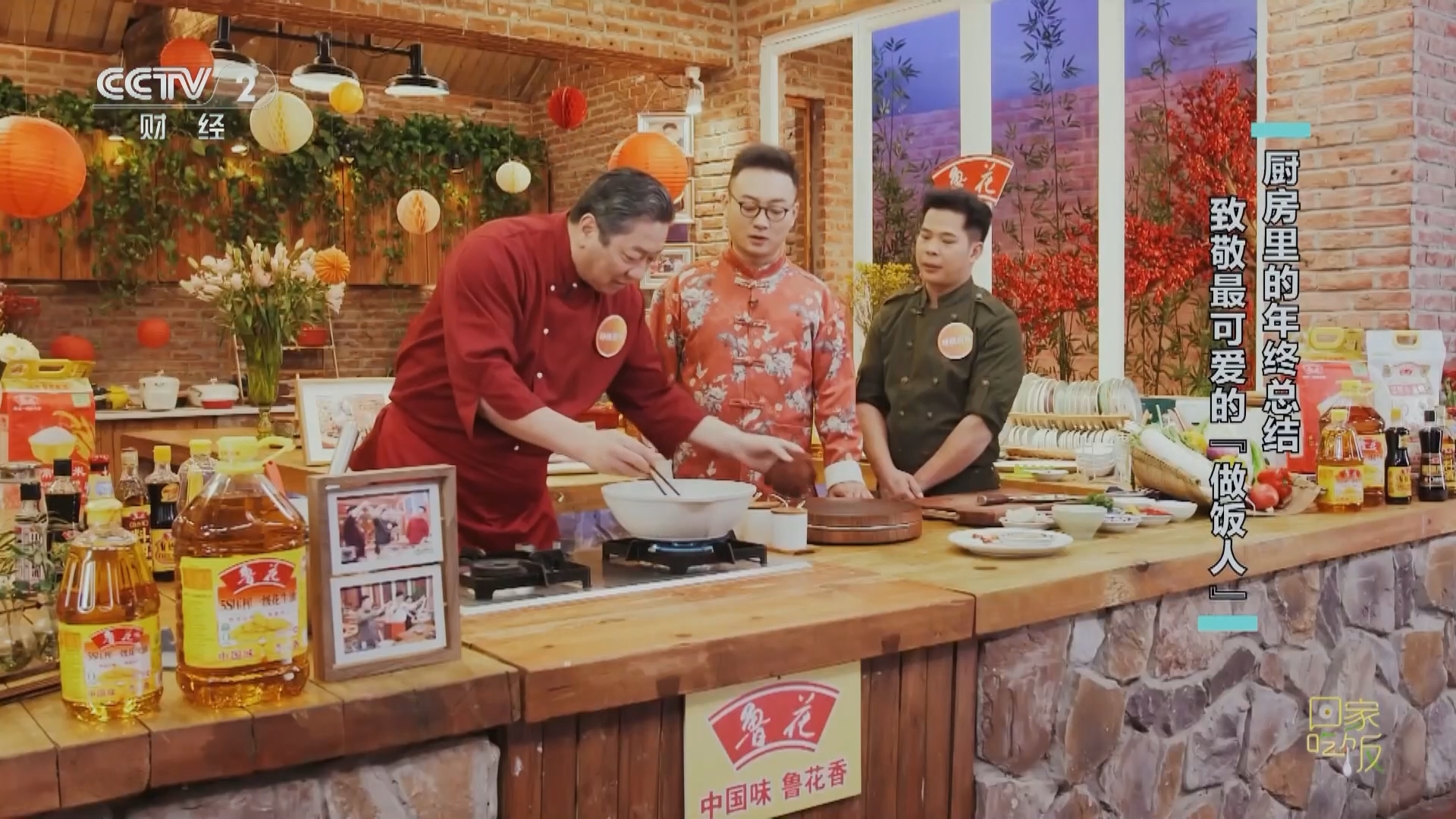 回家，吃饭 《回家吃饭》 20231229 厨房里的年终总结 致敬最可爱的“做饭人”