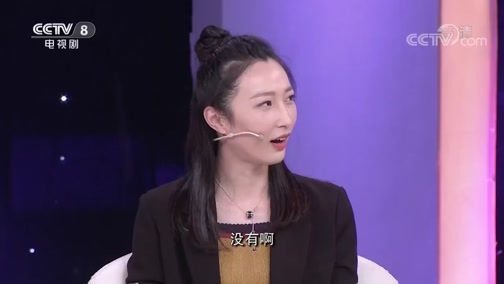 剧说很好看 《剧说很好看》 20181028