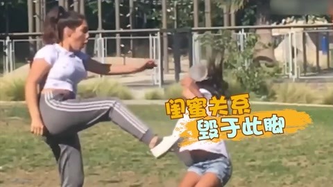 闺蜜之间毫无感情可言