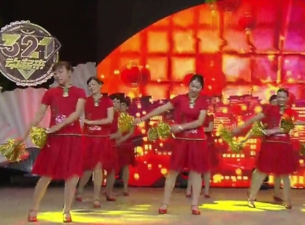 321动起来 广场舞《恭喜发财》