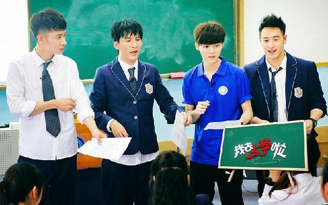 我去上学啦 第二季 第二季《我去上学啦》第4期：转学生泪别杭外 鹿晗大张伟为老师歌唱