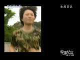 军事纪实 连长是个乐天派