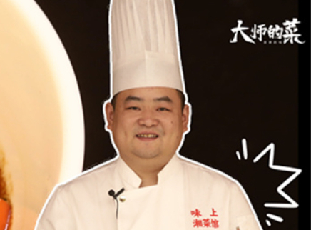 【大师的菜·口味鸡】