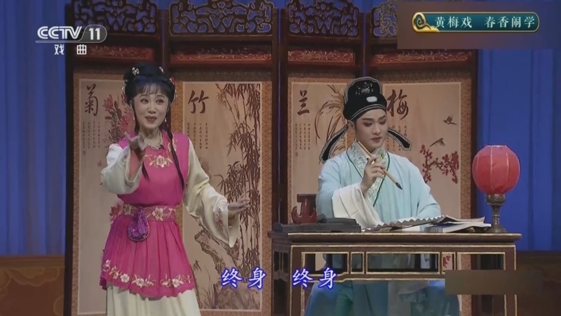 《CCTV空中剧院》 20260215 黄梅戏《春香闹学》《六尺巷》