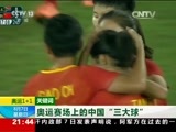 新闻1+1 《新闻1+1》 20160807 奥运1+1