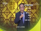 百家讲坛 《百家讲坛》 20171005 大秦崛起（上部）15 魏国霸业