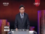 法律讲堂 《法律讲堂（文史版）》 20151110 科场大案·顺天乡试舞弊案（二）上榜 落马