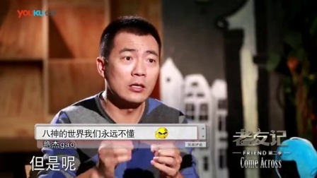 老友记 2014 黄健翔 孙陶然《世界杯精神已死?》