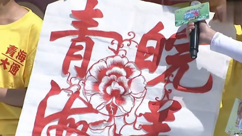 男生女生向前冲 艺术之乡大通专场