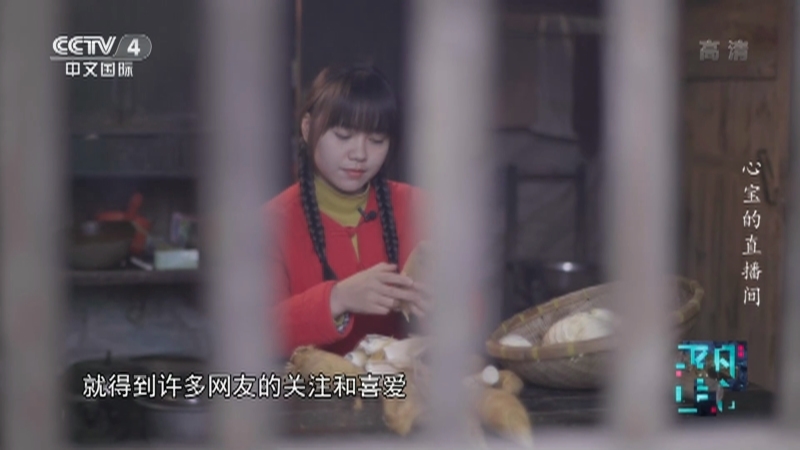 《平凡匠心》 20210228 心宝的直播间