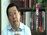 文化十分 《文化十分》 20150916