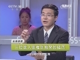 健康之路 《健康之路》 20131208 吃对也能防痴呆（上）