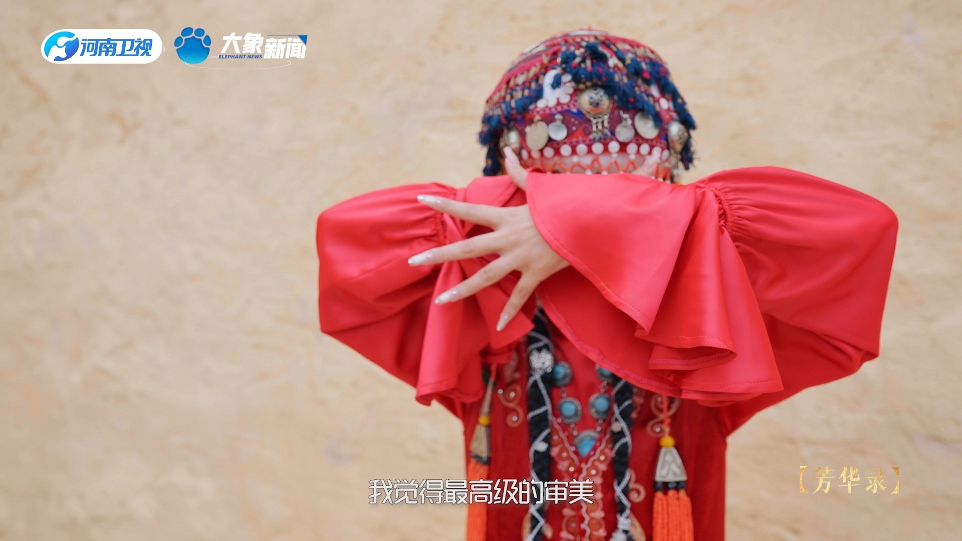 首档国风妆造微综艺