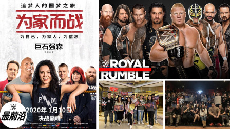 WWE在中国 WWE最前沿：励志电影《为家而战》中国三城观影会