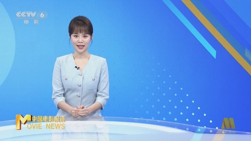 中国电影报道 《中国电影报道》 20250812
